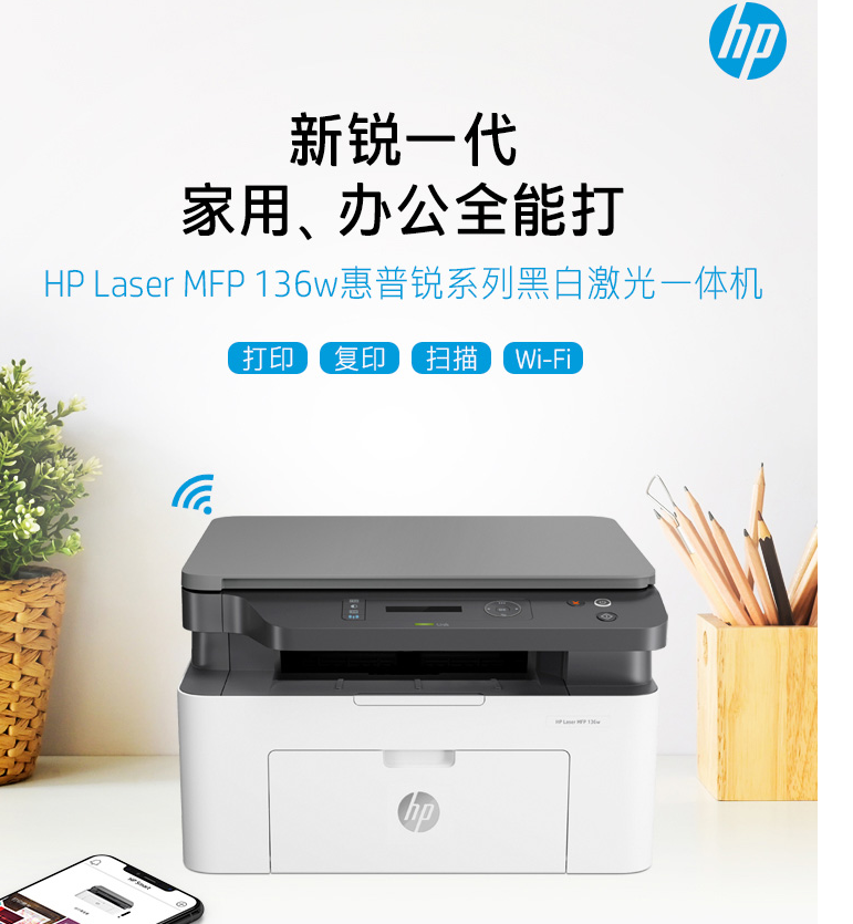 HP136W
